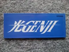諸星和己 光GENJI ステッカー 4・5x3・5cm 雑誌付録 - メルカリ