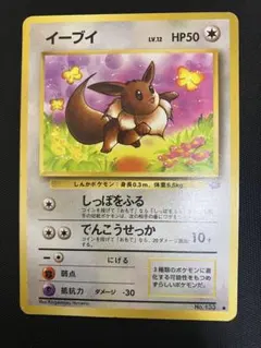 2026年最新】旧裏面 イーブイの人気アイテム - メルカリ