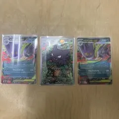 スターターセット メガゲンガー