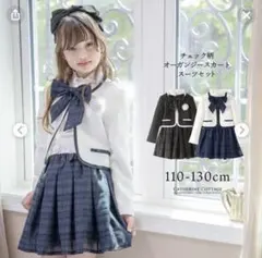 フォーマルスーツセット