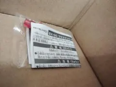 BX-00 プラスワンビット Pポイント スペシャルVer. 新品未開封品