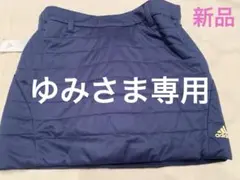 新品タグ付　アディダス　adidasゴルフ　中綿　スカート　L