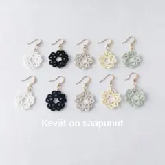 【ブラック】タティングレース　ピアス