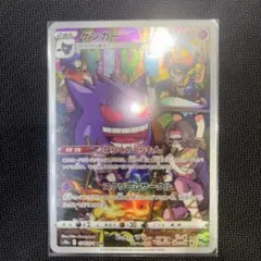 ゲンガー CHR S10a ダークファンタズマ 074/071