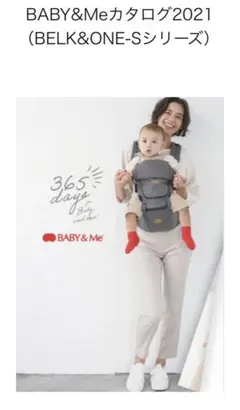 baby&me ヒップシート　箱ありのサムネイル