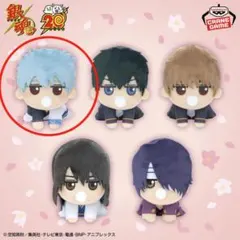 〖りあ様専用〗銀魂赤ちゃんぬいぐるみ 【坂田銀時】