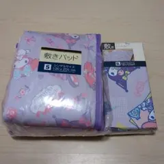 新品！サンリオ　マイメロディ　クロミ　敷きパッド　敷き布団カバーセット