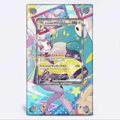 ナンジャモのハラバリーex SAR ディスプレイフレーム