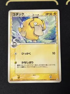 ポケモンカード コダック 001/020 ランダム構築スターター 2004年
