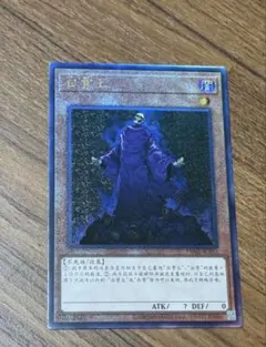 遊戯王 ワイト ワイトキング 中国版 シク シークレット - メルカリ