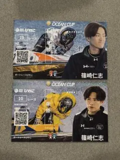 ボートレース 記念舟券 馬場貴也選手 オーシャンカップ - メルカリ