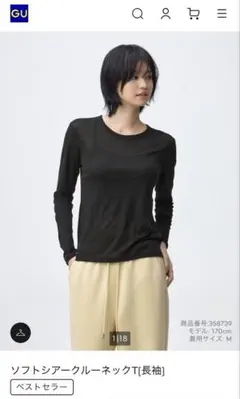 [2枚セット］GU ソフトシアークルーネックT長袖