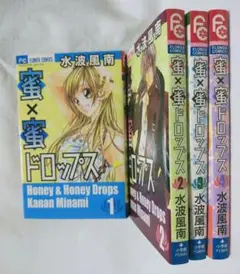 ハニー×ハニードロップス 1-4巻セット