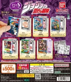 ジョジョの奇妙な冒険　豆ガシャ本　ガチャガチャ