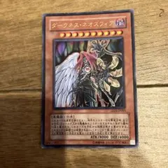 遊戯王 ダークネス・ネオスフィア
