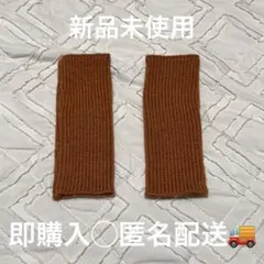 アームカバー 手袋