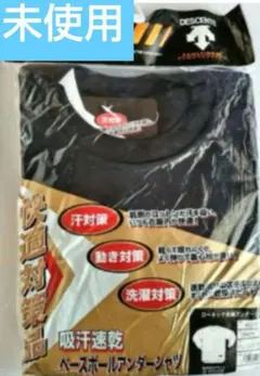 【未使用】デサント 長袖アンダーシャツ
