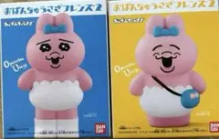 おぱんちゅうさぎフレンズ2個セット