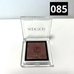 ADDICTIONザアイシャドウ085シャンハイブレックファースト