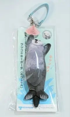 鳥羽水族館ラッコのキーポーチ メイちゃん イカ耳ジャンプ リール