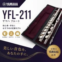 YAMAHA ヤマハ フルート YFL-211 YFL211 管楽器 吹奏楽器のサムネイル