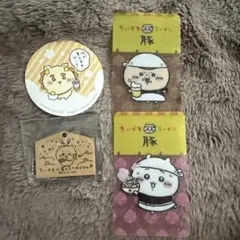 ちいかわ　星ふるスカイツリー　絵馬　ガチャ　キーホルダー　シール　シーサー