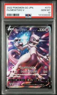 【PSA10】ミュウV SR S8 フュージョンアーツ 末尾555ゾロ目 PSA10】ミュウV SR S8 フュージョンアーツ 105/100 - メルカリ