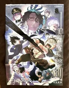 2026年最新】ブラクロ ポスターの人気アイテム - メルカリ