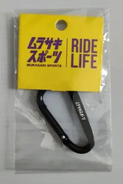 ムラサキスポーツ カラビナ ブラック