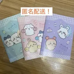 美品！KURA ちいかわ コラボノート 3冊セット