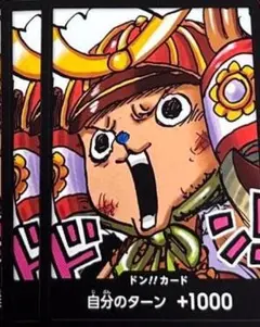 ワンピースカード 最強ジャンプ限定 ドン!!カード チョッパー プロモ ２枚