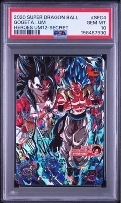 【PSA10】ゴジータ:UM UM12-SEC4 スターダストブレイカー PSA10】ゴジータ:UM UM12-SEC4 スターダストブレイカー - メルカリ