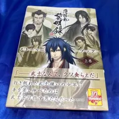 未開封 薄桜鬼 スティックポスター BOX カズキヨネ - メルカリ