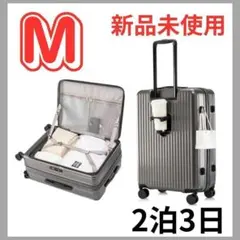 大特価❤️ スーツケース Mサイズ TSAロック 2泊3日 ハード 拡張機能付きのサムネイル