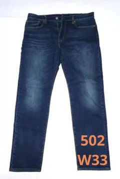 Levi's PREMIUM 502 W33xL32 テーパード ストレッチ