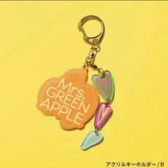 Mrs. GREEN APPLE ゼンジン アクリルキーホルダー D ミセス - メルカリ