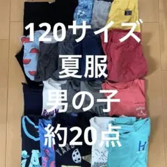 キッズ男の子★夏服まとめ売り★120サイズ★半袖半ズボン