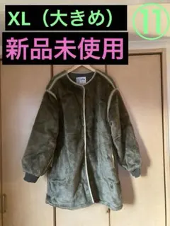 《値下げ》⑪（JAVA）カーキ色ファー素材ロングコート（XL.大きめ）
