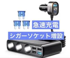 新品格安 JOYROOM シガーソケット増設 3連 210W 急速充電 9in1のサムネイル