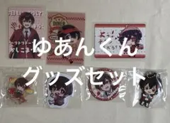 ゆあんくん　カラフルピーチ　グッズ　まとめ からぴち　缶バッチ　トレカ