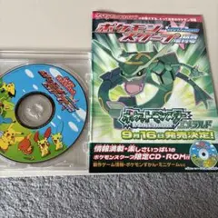 ポケモンスクープ2005.Summer臨時増刊号 - メルカリ