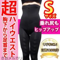 ★S1枚 ハイウエスト着圧スパッツ❇️グラマラレギンス 加圧 ベルミスインナー★