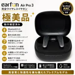 EarFun Free Pro 3 ブラック ANC対応 付属品完備 美品 - メルカリ