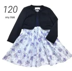 any FAM ワンピース 120