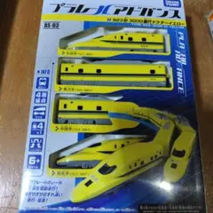 プラレールアドバンス 923形3000ドクターイエロー