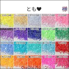 とも❤︎　様