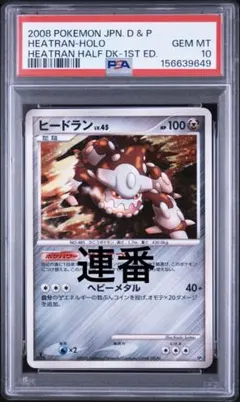 2026年最新】PSA10連番の人気アイテム - メルカリ