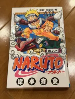 初版・状態良好◎】NARUTO -ナルト- 第1巻 一巻 - メルカリ