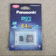 パナソニック　MicroSDカード　64MB 新品
