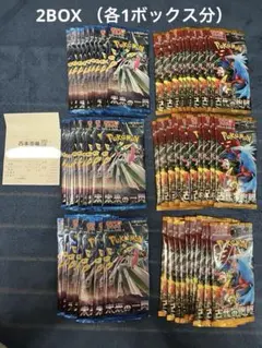 ポケモンカード　古代の咆哮　未来の一閃　各1box